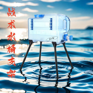 户外露营水桶战术支架 便携式折叠战术水桶支架自驾游露营野炊