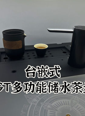 igt桌半单元茶盘储物盒IGT通用加深式储水式茶盘户外露营