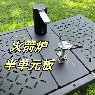 IGT桌火箭炉板全自动上水器半单元板适配所有扁气罐接口炉具