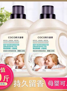 5KG baby laundry detergent laundry detergent to remove mites