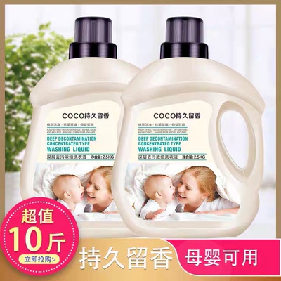 5KG baby laundry detergent laundry detergent to remove mites