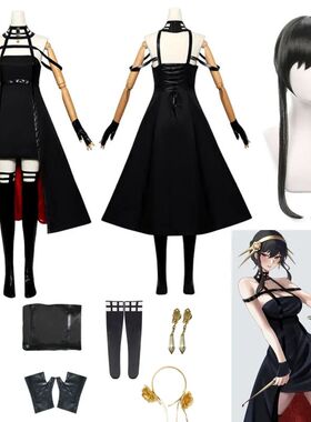 Anime Spy X Family Yor Forger Cosplay Costume Dress Suit Wig