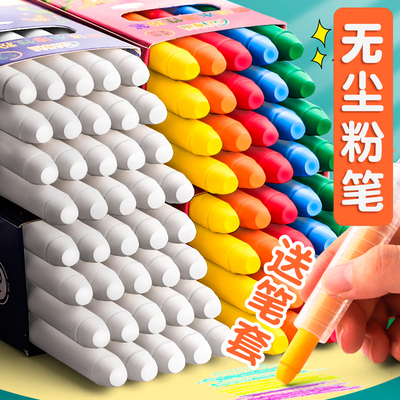 water soluble dustless chalk colored white水溶性无尘粉笔白色