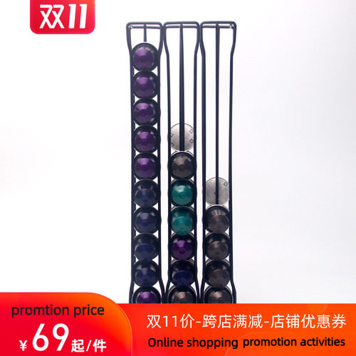 ESPRESSO Capsule Coffee Pod Holder奈斯派索咖啡胶囊架铁艺60粒