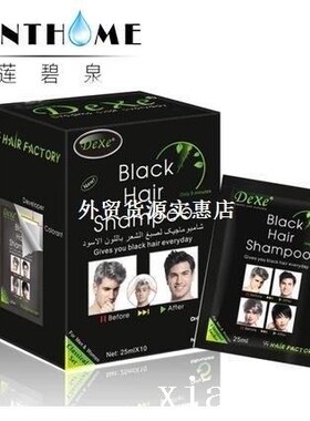 Fast black hair dye shampoo and conditioner change black fru