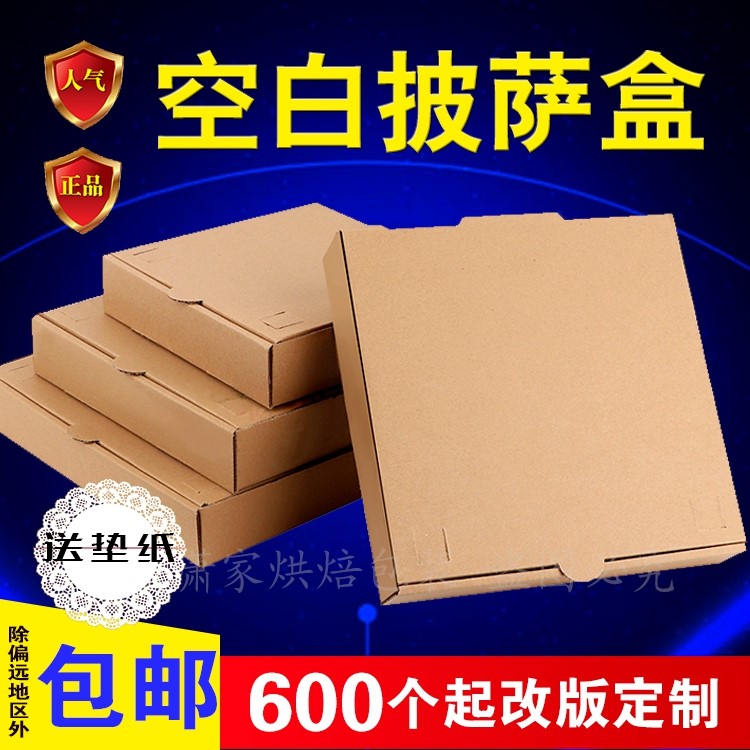 Thick corrugated pizza box steak box packing kraft paper box