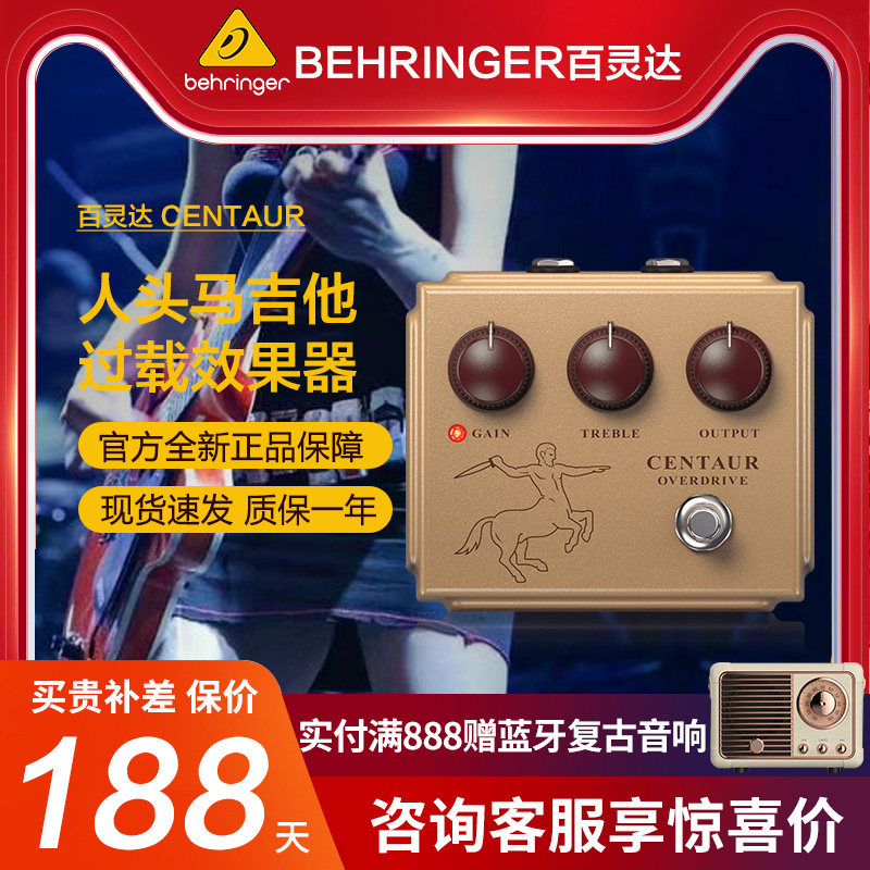 BEHRINGER/BEHRINGER CENTAUR OVERDRIVE-классический монолитный усилитель усиления Изображение 1