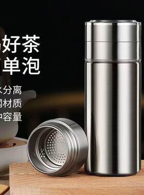 316不锈钢茶水分离大容量保温杯