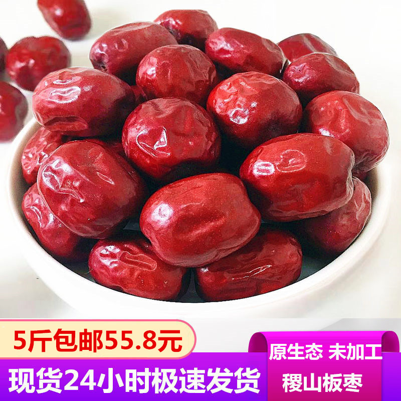 新货山西特产正宗稷山板枣5斤包邮红枣干枣枣子生吃零食2500g整箱_虎窝淘