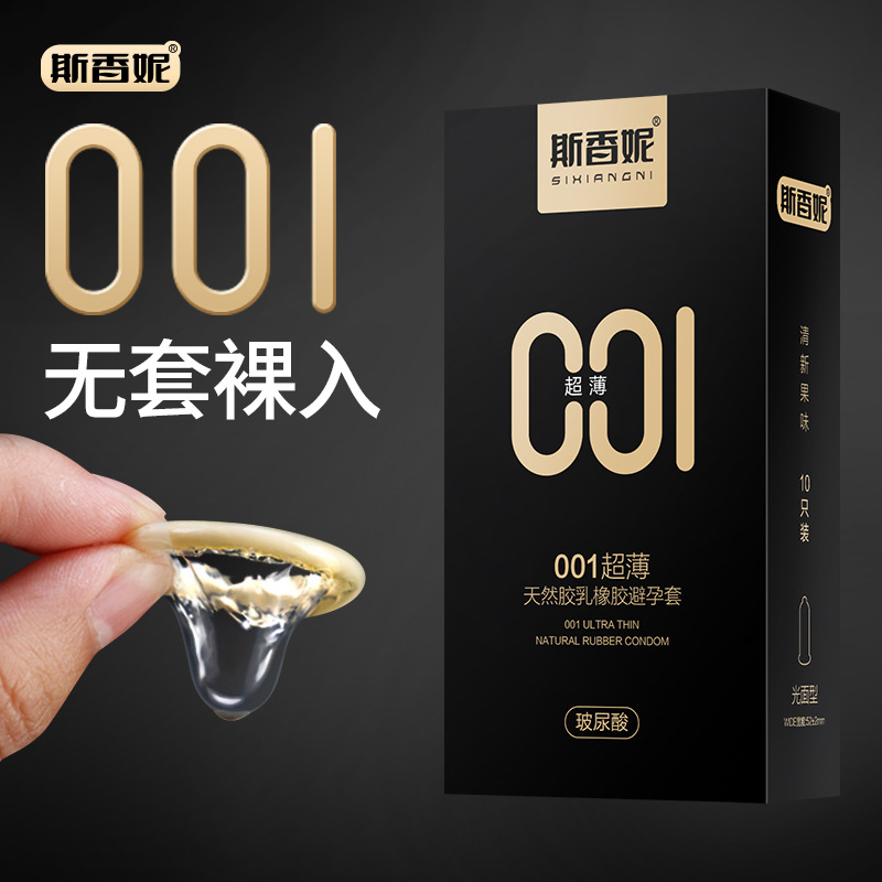 斯香妮001避孕套10只装0.01超薄