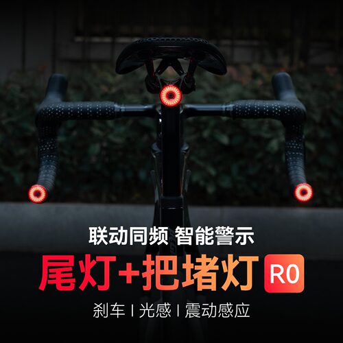 洛克兄弟把堵灯尾灯同频刹车感应