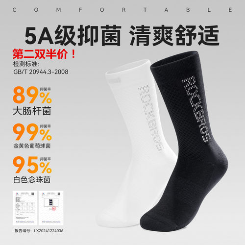 ROCKBROS反光骑行袜透气排汗