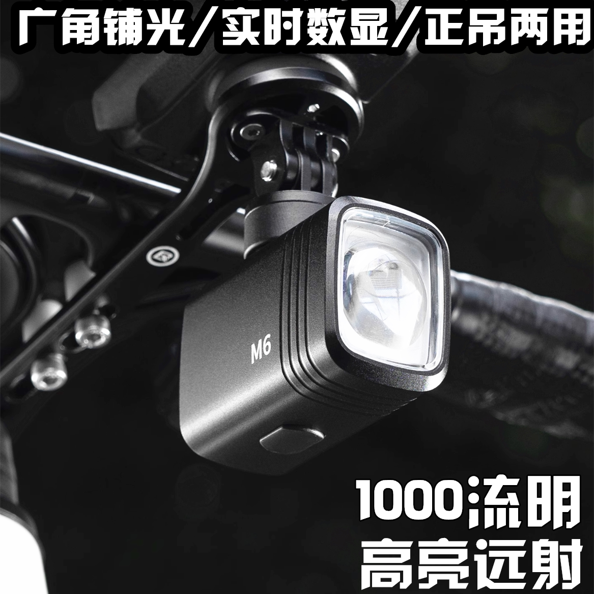 洛克兄弟截止线自行车前灯