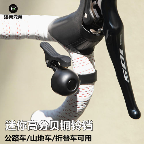 洛克兄弟自行车铃铛铜合金高分贝