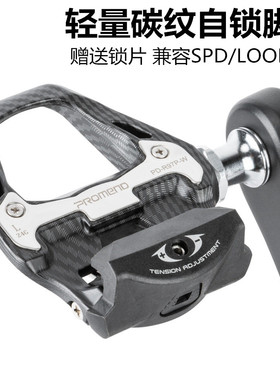 PROMEND公路车锁踏仿碳纤纹培林轴承兼容SPD/LOOK自行车自锁脚踏