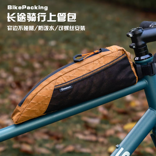 拓野趣自行车上管包长途骑行