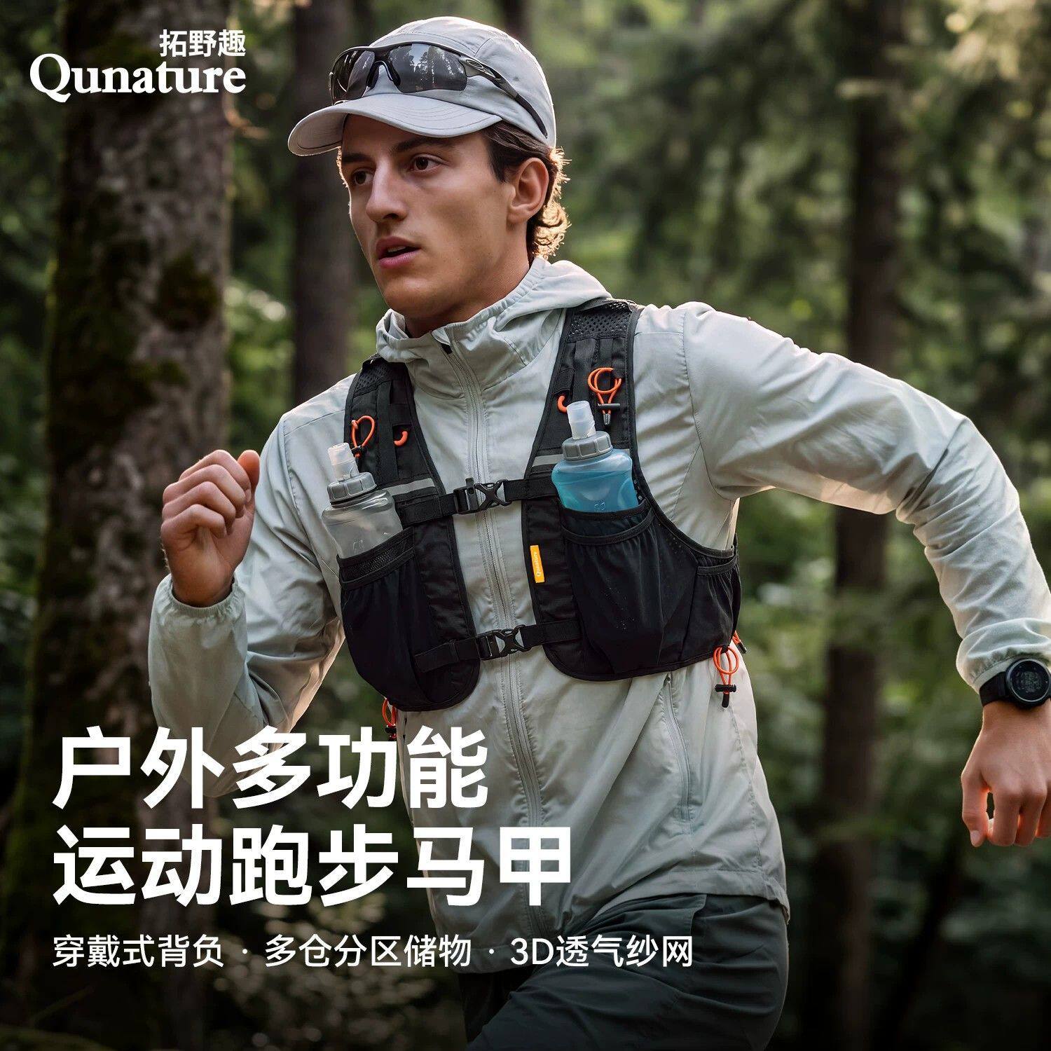 拓野趣越野跑多功能分区水袋背心