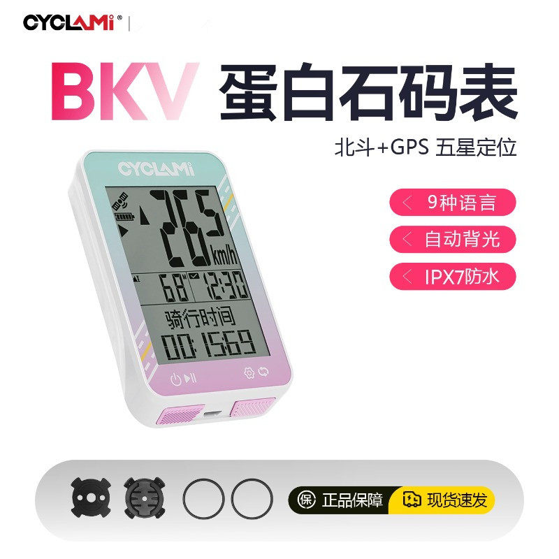 CYCLAMI自行车无线GPS码表智能防水山地车公路车速度计骑行里程表