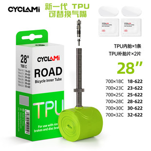 32C可拆卸金属气嘴38g CYCLAMI超轻公路车TPU内胎700x18
