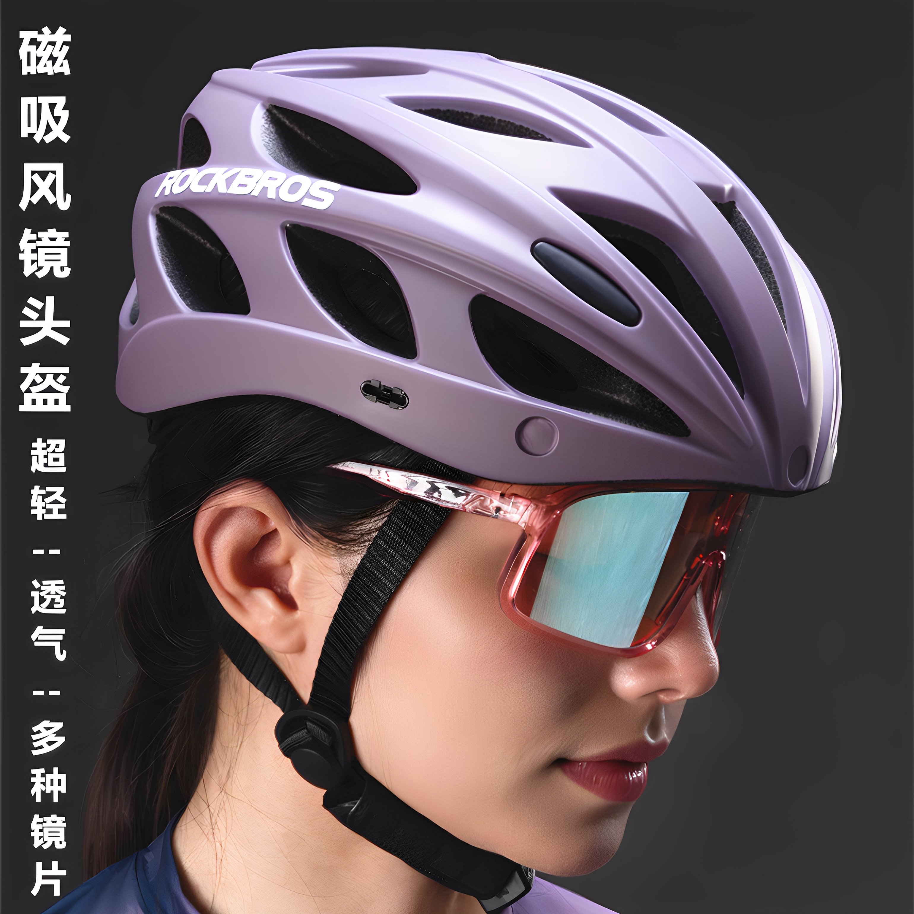 洛克兄弟风镜骑行头盔一体成型