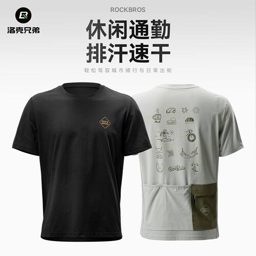 洛克兄弟UPF50+速干骑行T恤