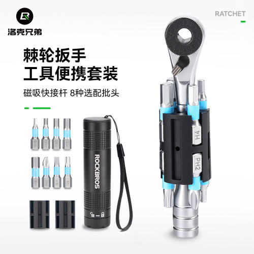 洛克兄弟双向棘轮磁吸扳手套装