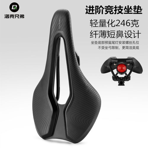 洛克兄弟轻量化竞技坐垫可装尾灯