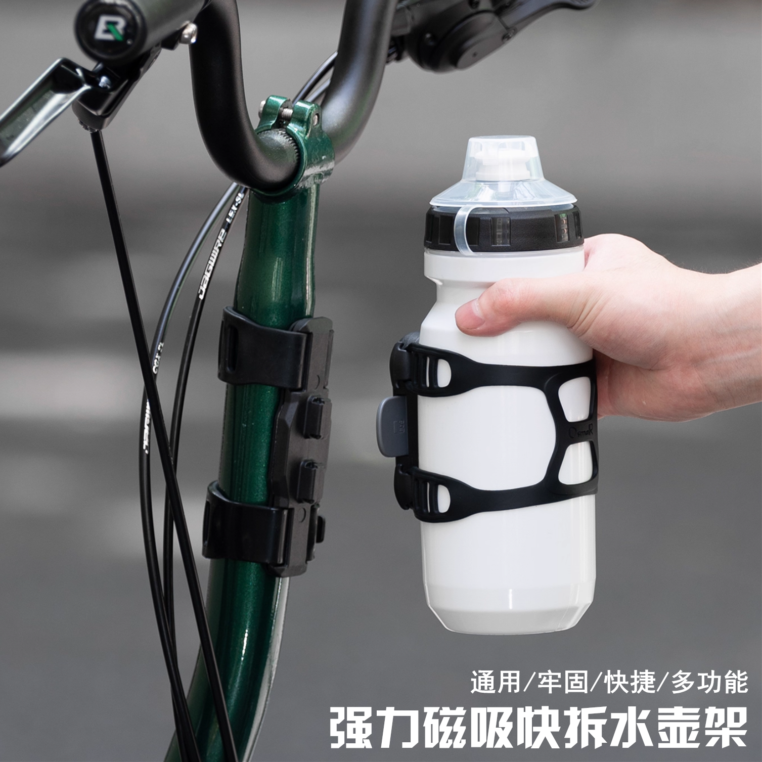 洛克兄弟自行车磁吸水壶架