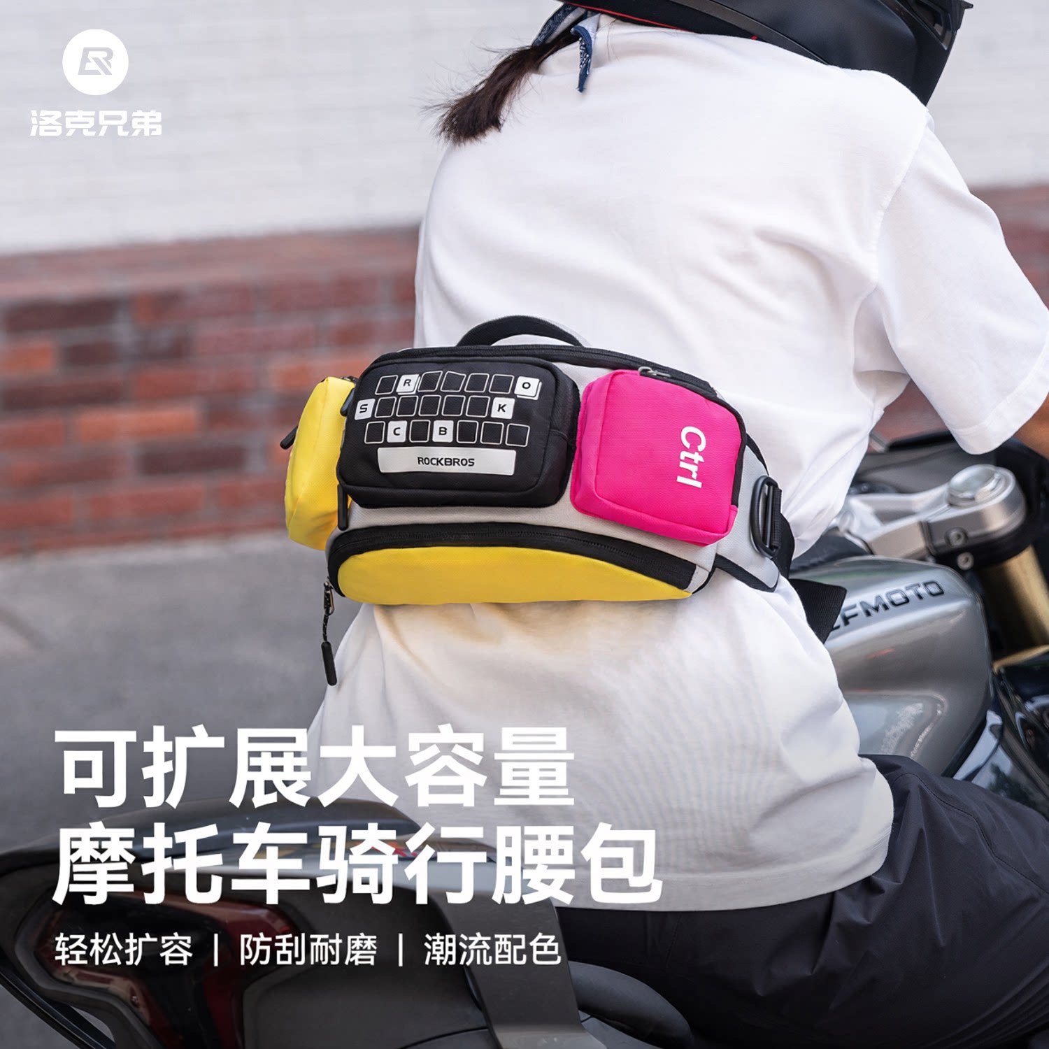 洛克兄弟防刮骑行腰包胸包
