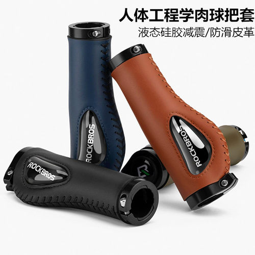 洛克兄弟自行车把套肉球硅胶减震