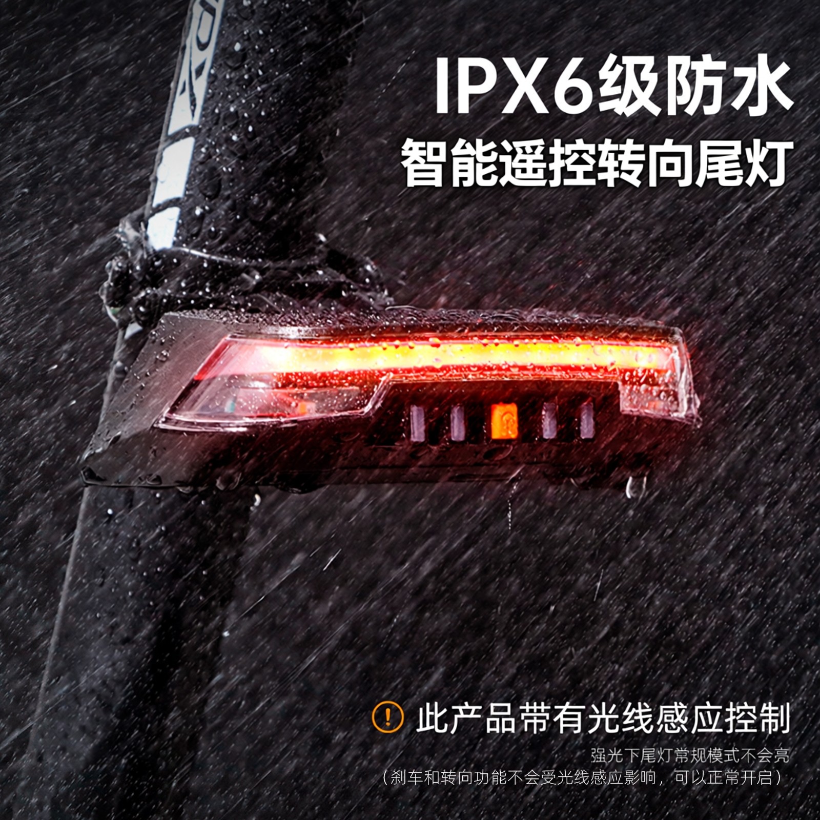 CYCLAMI自行车尾灯遥控转向警示灯公路山地车智能感应刹车灯防水