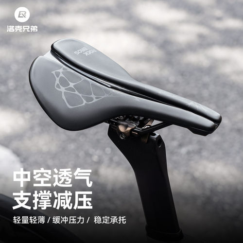 洛克兄弟中空舒适自行车坐垫