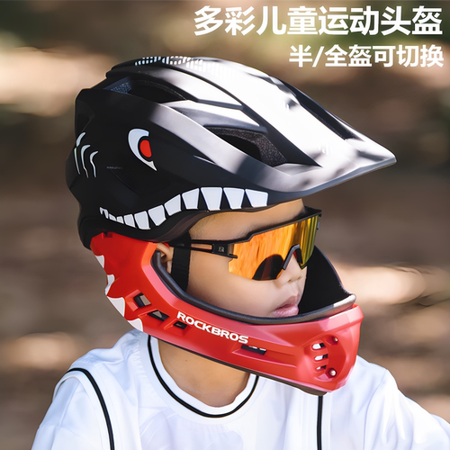 洛克兄弟儿童自行车骑行头盔