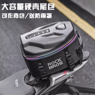 洛克兄弟摩托车后座包硬壳防水大容量拉力街车后尾包摩旅骑行背包