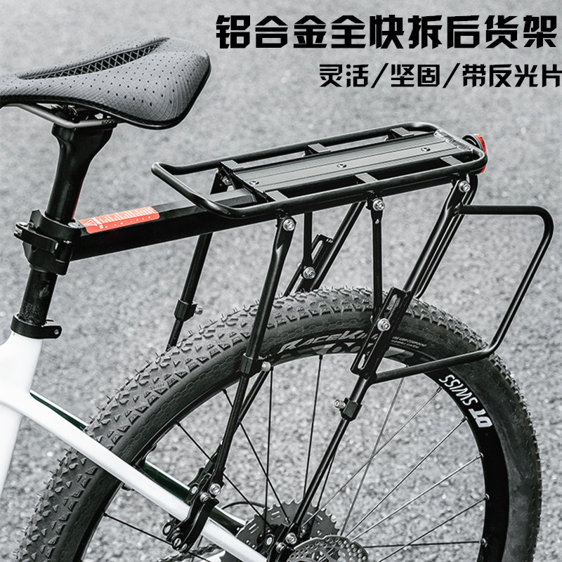 ROCKBROS自行车快拆后座架