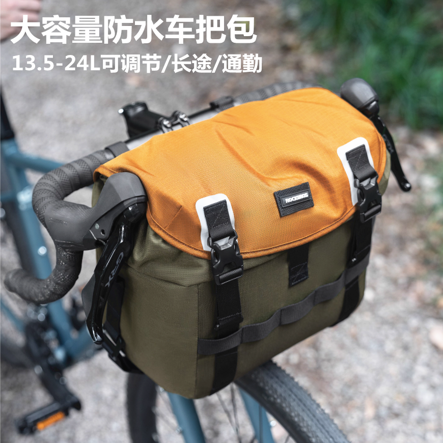 洛克兄弟防水大容量自行车车把包