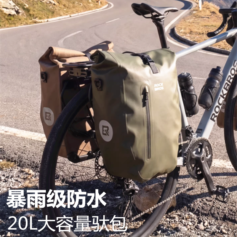 洛克兄弟防水后货架驮包