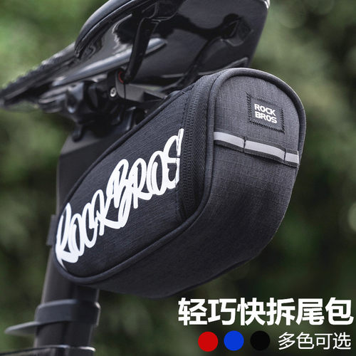 洛克兄弟自行车尾包轻巧便携快拆