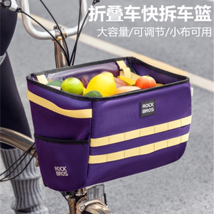 洛克兄弟折叠车前车筐菜篮大容量车前包小布车头包自行车猪鼻车篮