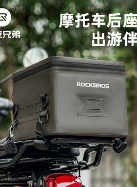 洛克兄弟摩托车大容量防水尾包