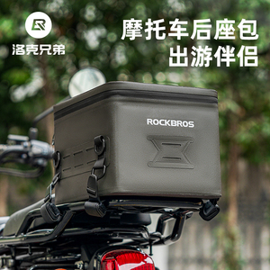 洛克兄弟摩托车大容量防水尾包