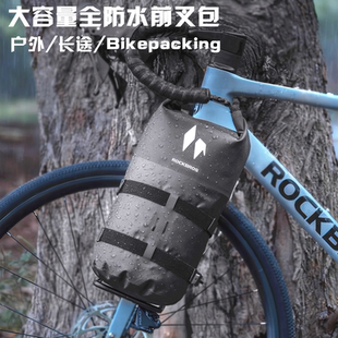 洛克兄弟大容量防水前叉包山地车砾石公路自行车旅行车骑行货架包