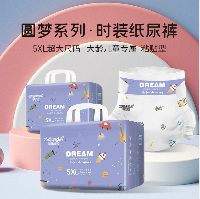 5XL码纸尿裤特大号50-100斤男女