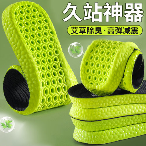 超软鞋垫邦尼世家踩屎感舒适透气