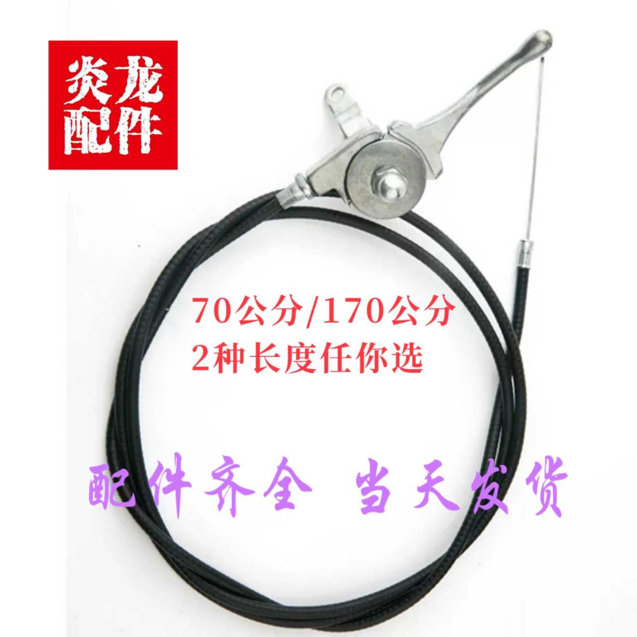 油门线拉线汽油抹光机开关线微耕机机膨化机马路切割机油门线包邮