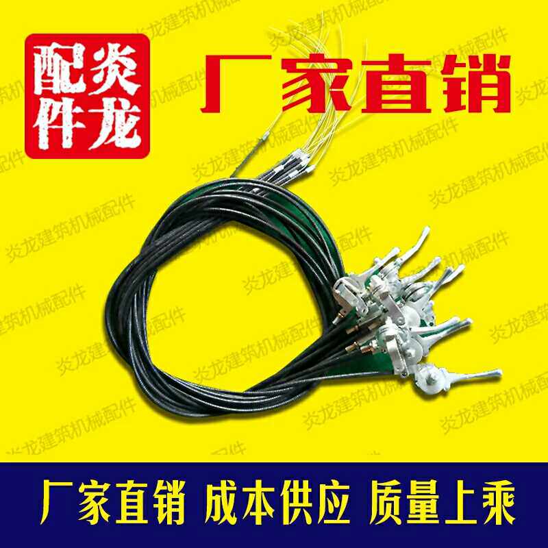 汽油抹光机配件油门线开关GX160,168F油门钢丝拉绳油门铝钢丝拉线
