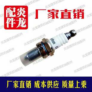 振平尺火花塞 汽油机火花塞 建筑机械配件