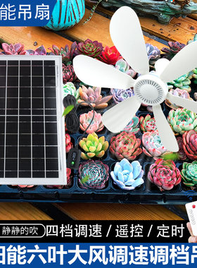 太阳能usb小吊扇充电宝户外多肉通风风扇宠物植物学生小电扇迷你