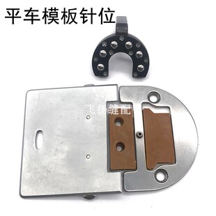 包邮K10平车模板针位 万能模板针位针板牙齿推板 360度滚轮压脚