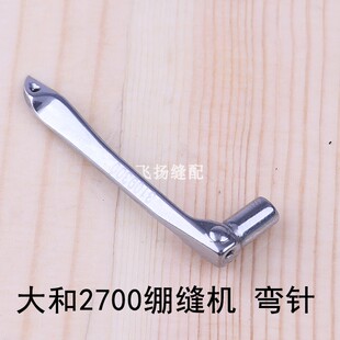 冚车小方头三针五线坎车工业缝纫机大和2700绷缝机弯针3109300
